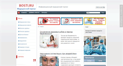 Desktop Screenshot of bosti.ru