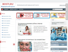 Tablet Screenshot of bosti.ru